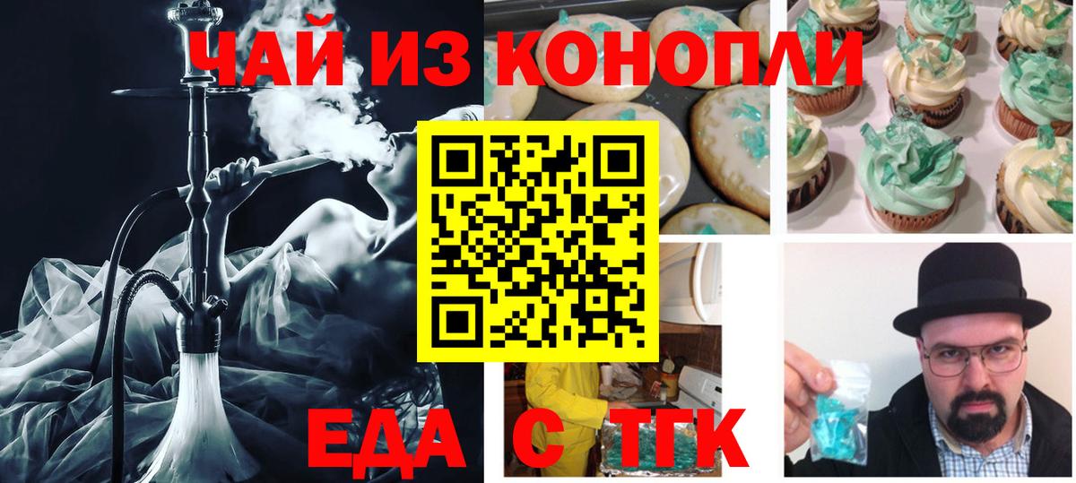 Canna-Cookies марихуана  Вход с VPN  Камышин 