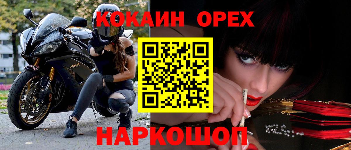 COCAIN 99%  КОКАИН Эквадор  Вход с VPN  Камышин 