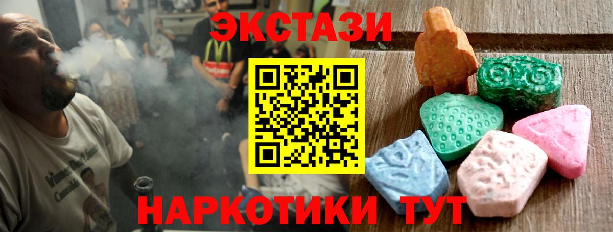 Камышин  Ecstasy  Вход с VPN  ЭКСТАЗИ 99%  MEGA вход  Экстази 280 MDMA 