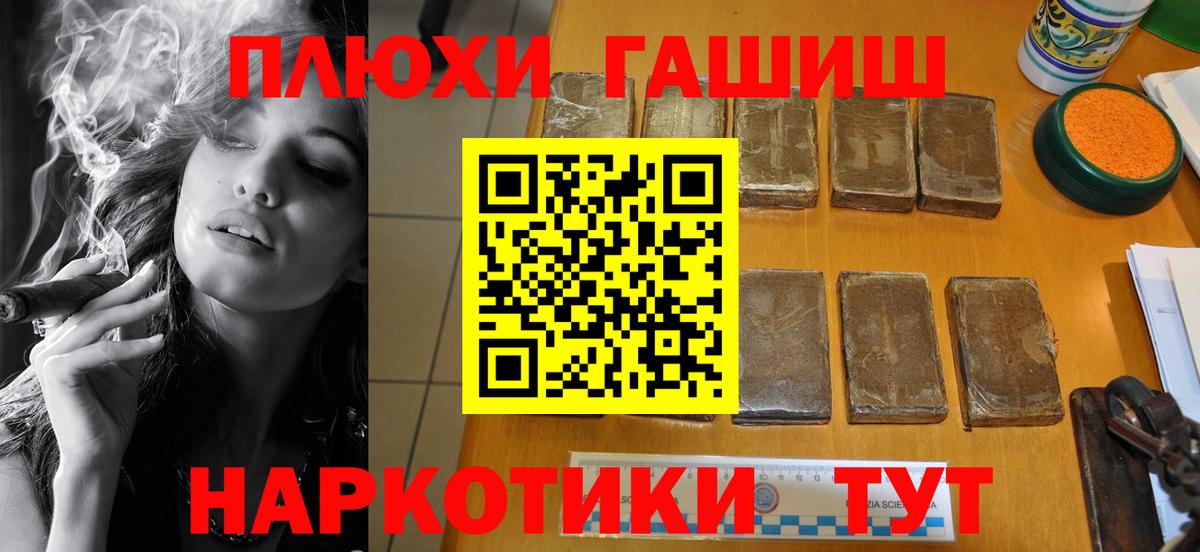 Камышин  ГАШИШ  Вход с VPN  Гашиш 40% ТГК  ГАШИШ хэш 