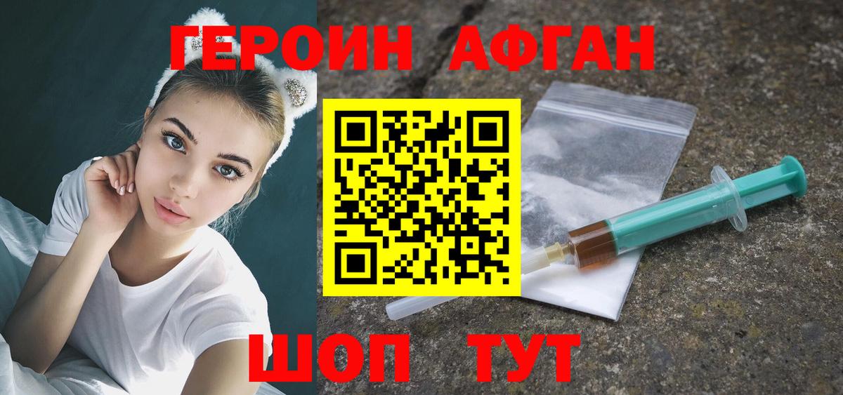 ГЕРОИН  Вход с VPN  Камышин  Героин гречка 