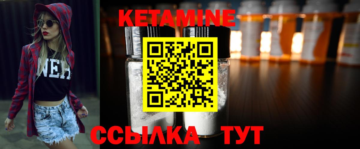 Кетамин ketamine  Вход с VPN  Камышин  Кетамин ketamine 