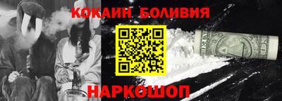 кокаин VHQ Боровичи