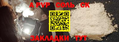 Альфа ПВП Братск
