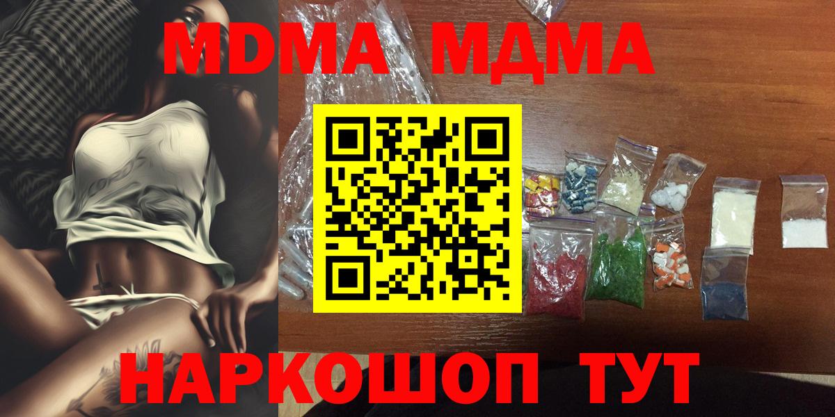 Меф МЯУ МЯУ   ГАШИШ  A-PVP СК кристаллы  Наркошоп  Вход с VPN  ГАШИШ  Конопля  Камышин  LSD-25  Cocaine  ТГК 