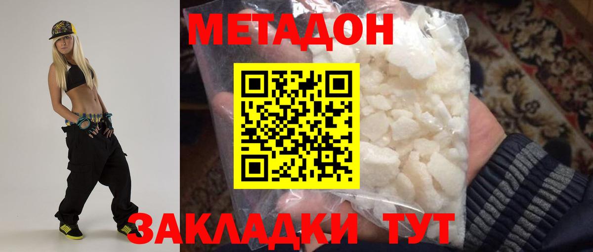 Камышин  Метадон белоснежный  hydra вход  Вход с VPN  МЕТАДОН мёд 