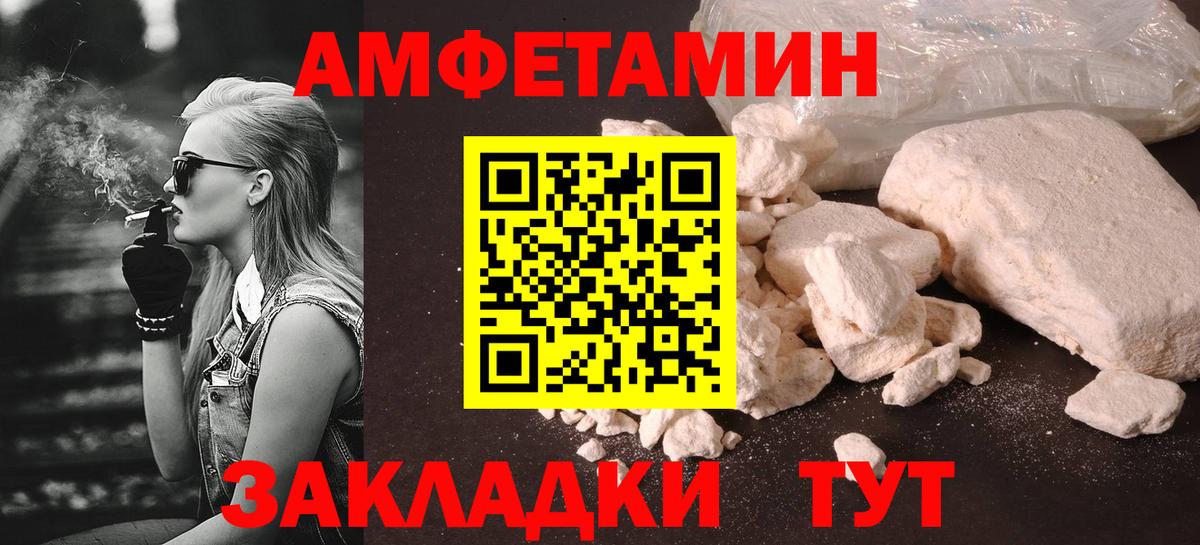 Первитин мет  Вход с VPN  Камышин  Первитин мет 