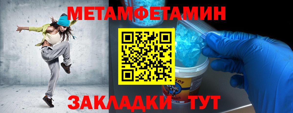 Первитин винт Камышин