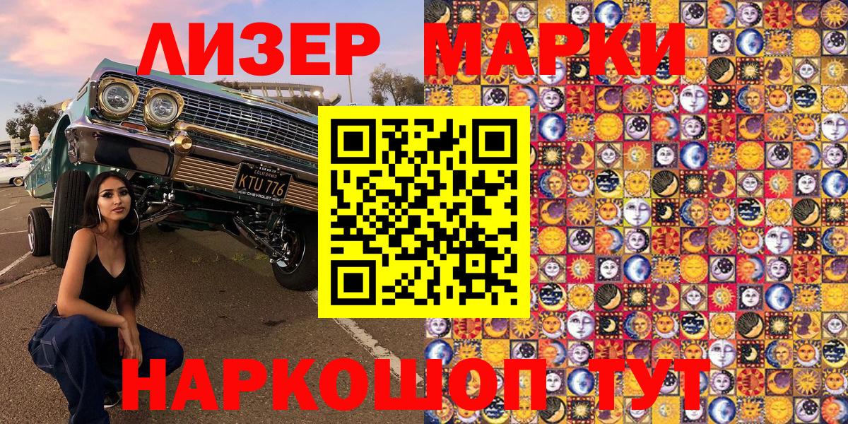 Камышин  Марки N-bome 1,8мг  Марки N-bome 1,8мг  Марки NBOMe  Вход с VPN 